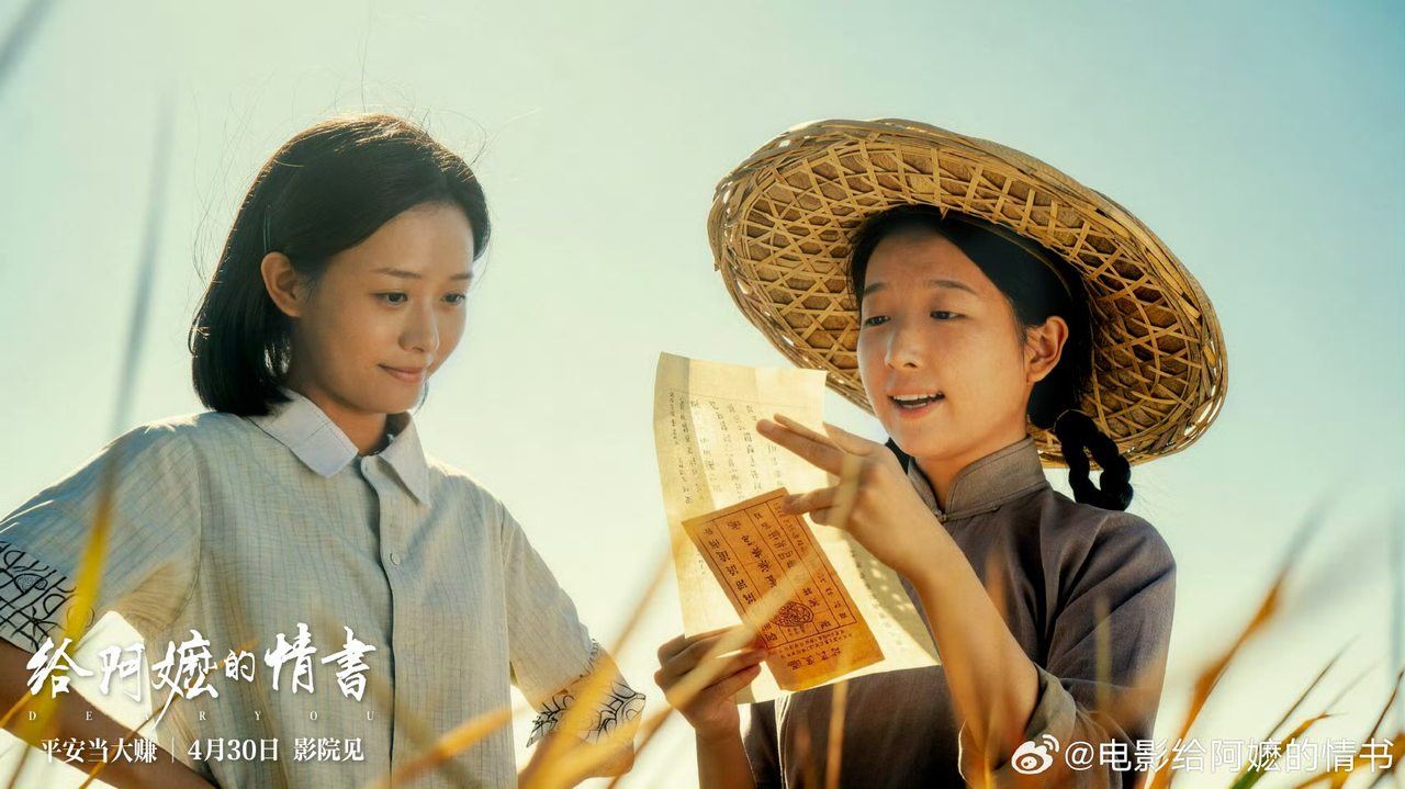 《给阿嬷的情书》热映,这部讲述海外温州人的作品有望搬上荧幕 《给阿嬷的情书》热映,这部讲述海外温州人的作品有望搬上荧幕