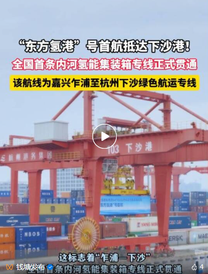 全国首秀！今天，抵达钱塘！