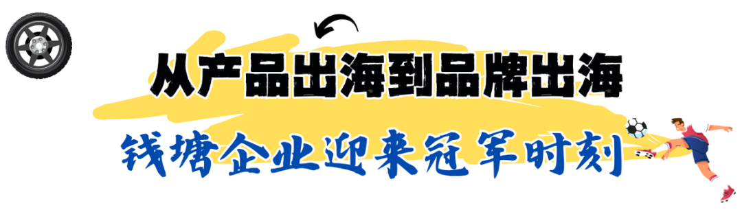 英超冠军诞生!钱塘这家巨头“躺赢”
