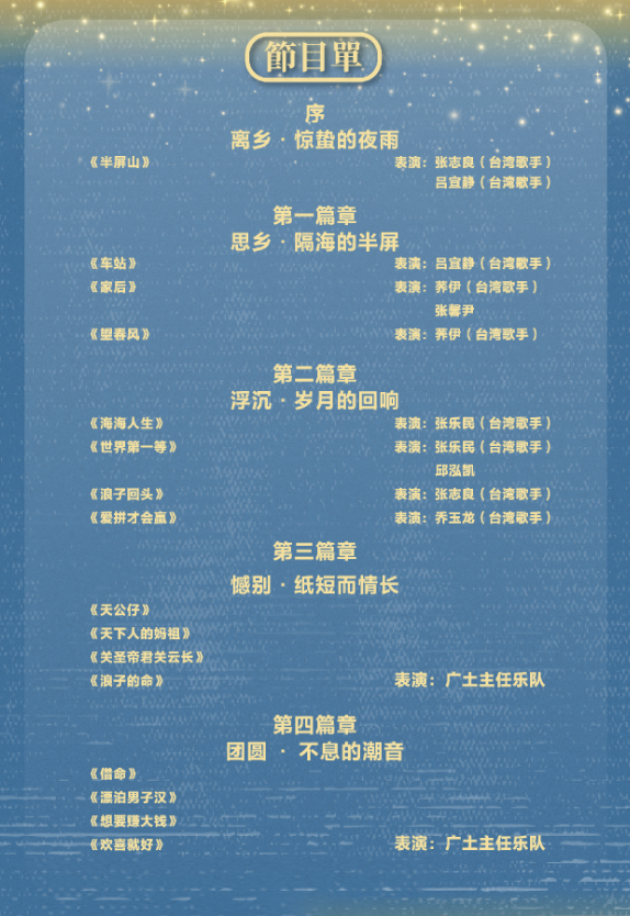 国台办推荐!两岸半屏山闽南语音乐季活动即将在温州洞头开启