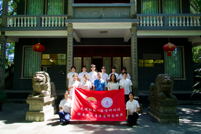 寻燎原星火 传承红色薪火——温医大“浙南薪火青年宣讲”实践团赴燎原社开展红色文化传播调研 寻燎原星火 传承红色薪火——温医大“浙南薪火青年宣讲”实践团赴燎原社开展红色文化传播调研