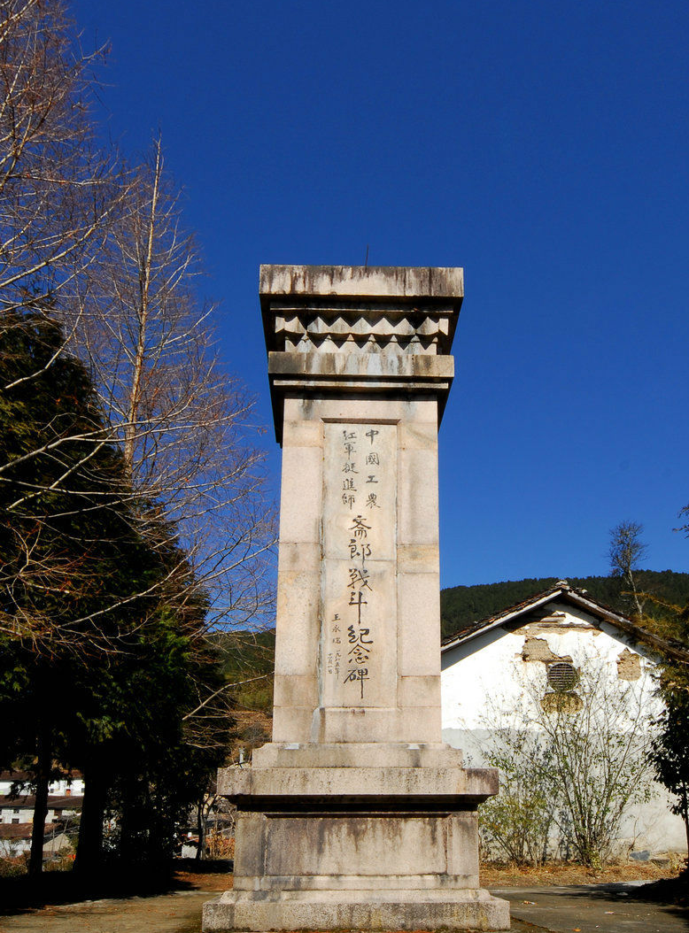 从先遣队到挺进师——浙西南革命精神何以星火相传? 640.png
